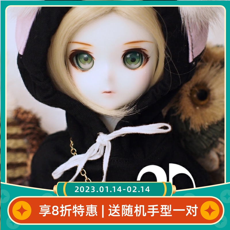 2ddoll1/4男娃卡通脸树脂bjd