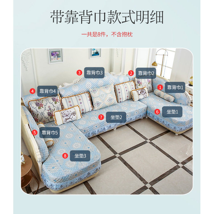 欧式沙发套罩靠背巾全包套LU型套罩四季通用时尚手扶巾拆洗防滑套
