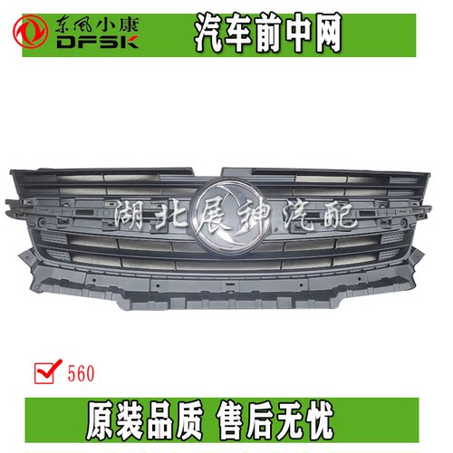 东风小康风光560原装正品配件