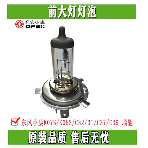 东风小康汽车正品配件
