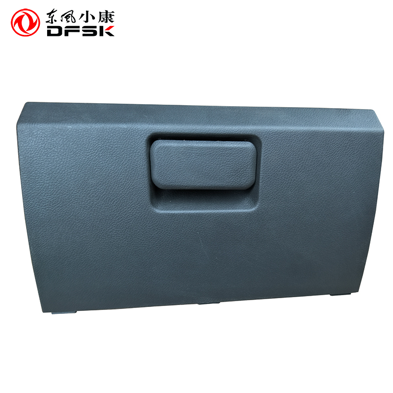 东风小康K07S/K05S杂物箱 工具箱 仪表台置物箱 储物盒原厂配件