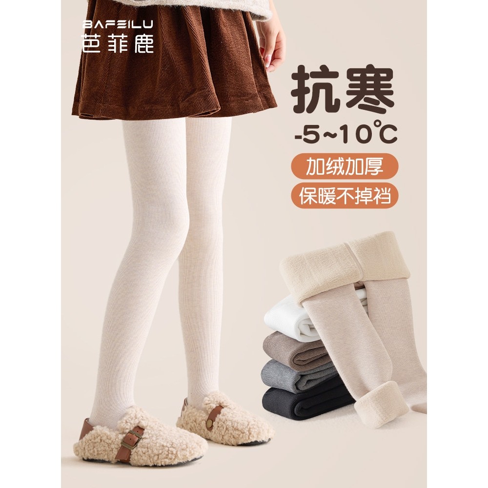 全棉女童打底裤加绒加厚秋冬外穿女孩中大童白色冬季款儿童连裤袜,童装/婴儿装/亲子装,儿童袜子(0-16岁),淘宝优惠券,粉丝福利购,淘宝优惠卷