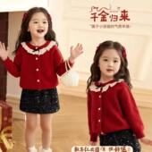 全棉女童红色针织开衫 毛衣2026新年中小童百搭上衣洋气儿童小香风