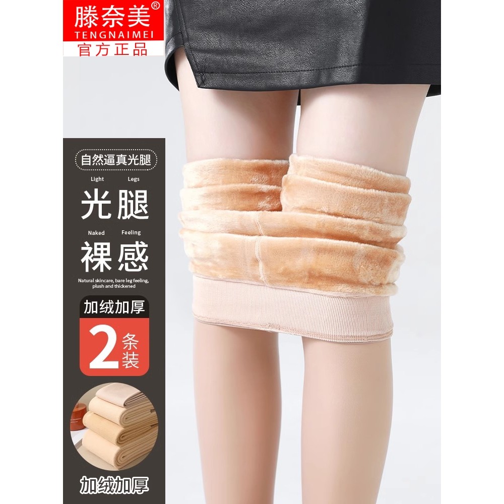 全棉光腿神器秋冬裸感加绒丝袜2025新款春秋中厚薄绒连裤袜肤色打
