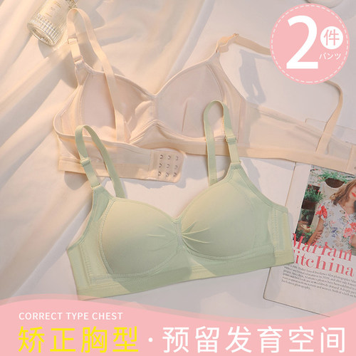 全纯棉少女文胸小胸聚拢高中生内衣薄款无钢圈大学生收副乳胸背心