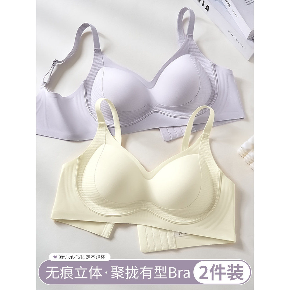 全棉无痕少女内衣小胸聚拢收副乳防下垂固定杯夏季薄款女士文胸罩