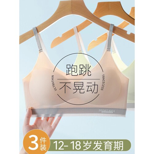 全棉女大童内衣发育期13岁高中生学生女孩儿童背心运动初中生少女