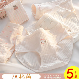 全纯棉内裤 头 女童小女孩少女初中生100%全棉抗菌儿童三角女生短裤