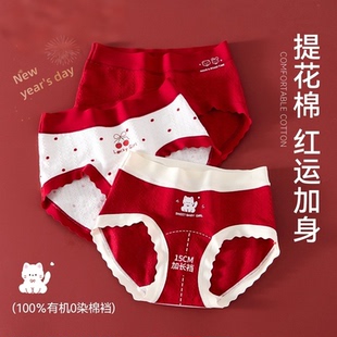 全棉女童本命年红色内裤儿童纯棉全棉a类三角不紧绷12岁马年2026.