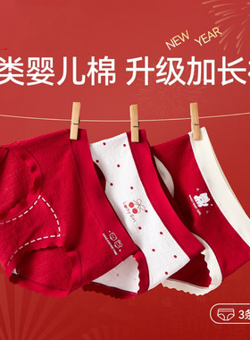 全纯棉女童本命年红色内裤儿童纯棉全棉a类三角舒服12岁马年2026.