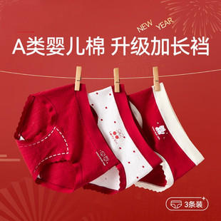 全纯棉女童本命年红色内裤儿童纯棉全棉a类三角舒服12岁马年2026.