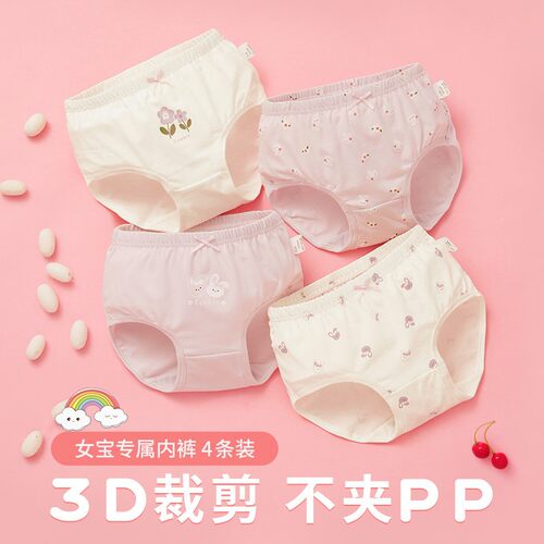 全棉女童内裤儿童宝宝小女孩纯棉a类三角短裤中大童不夹屁PP裤子