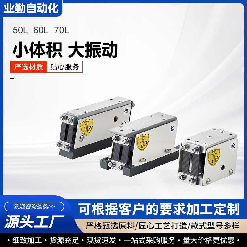 电磁式60L小型直振直线送料器