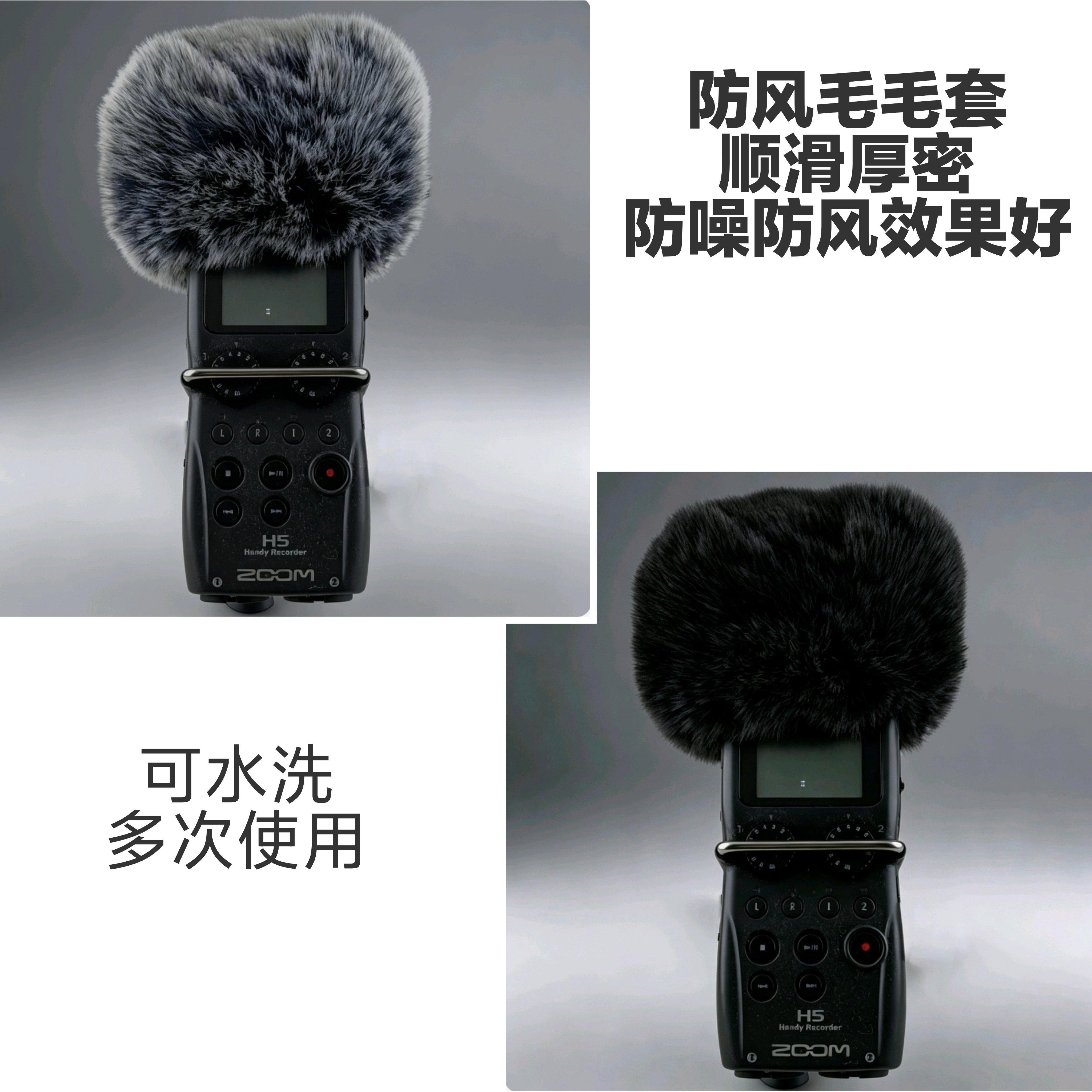 适用ZOOMH5 H6 录音笔降噪毛罩保护毛毛套麦克风防风毛绒咪毛毛罩