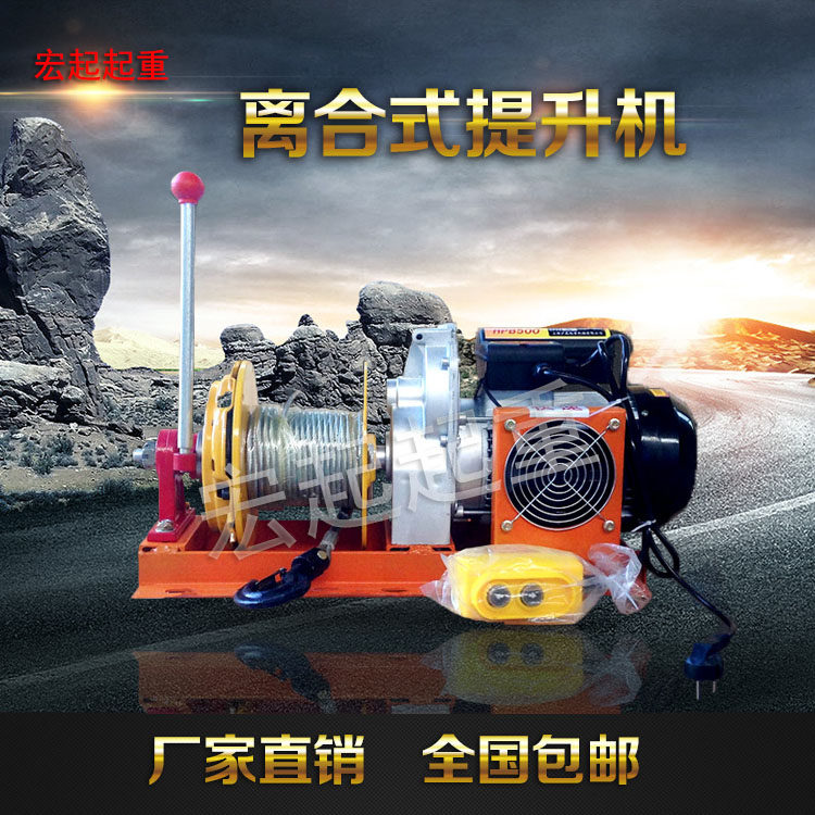 提升机汽车离合器吊机家用装修电动葫芦220V小型吊运机快速起重机