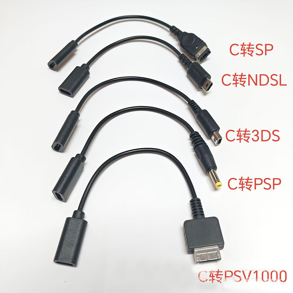 TYPE-C母座转3DS/NDSLite/PSP/PSVITA1000/SP C转3DS/NDSL/PSP/SP