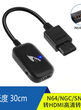 高品质 N64/NGC/SNES/SFC转HDMI高清转换线N64视频线（1080P）