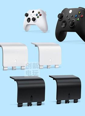 XboxSeriesX无线手柄电池盖盖SX/XSS电池盖