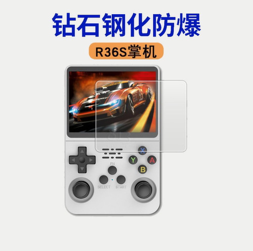 适用R36S游戏机钢化膜 R36s/R35S掌机屏幕高清钢化玻璃贴膜RGB20S