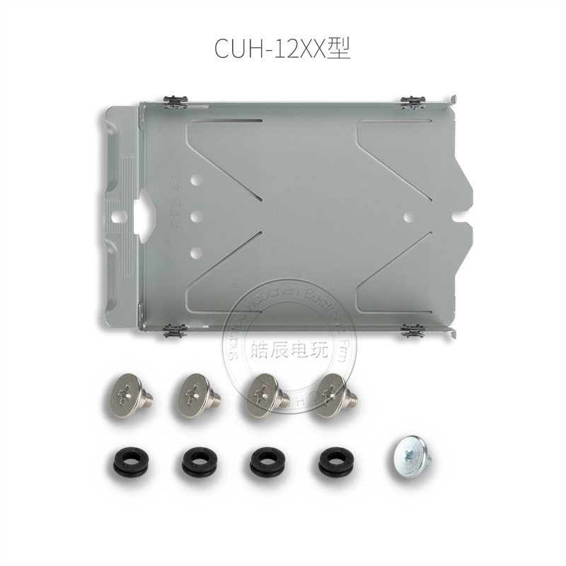 PS4 CUH-1200型主机硬盘铁架 P4 12XX款HDD盒