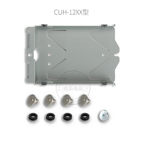PS4 CUH-1200型主机硬盘铁架 P4 12XX款HDD盒子带螺丝