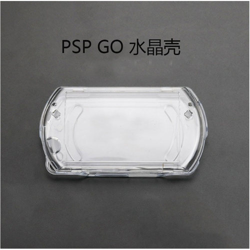 pspgo水晶壳/保护壳/保护套