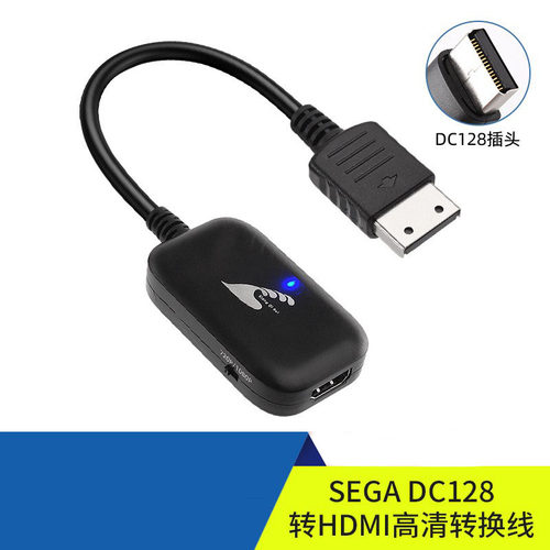高品质 SEGA DC128转HDMI高清转换线 世嘉DC视频高清线 （1080P）
