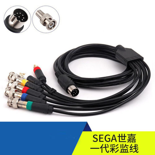 高品质SEGA世嘉MD1彩监线 世嘉一代视频连接线8针1.8m（配Q九头）
