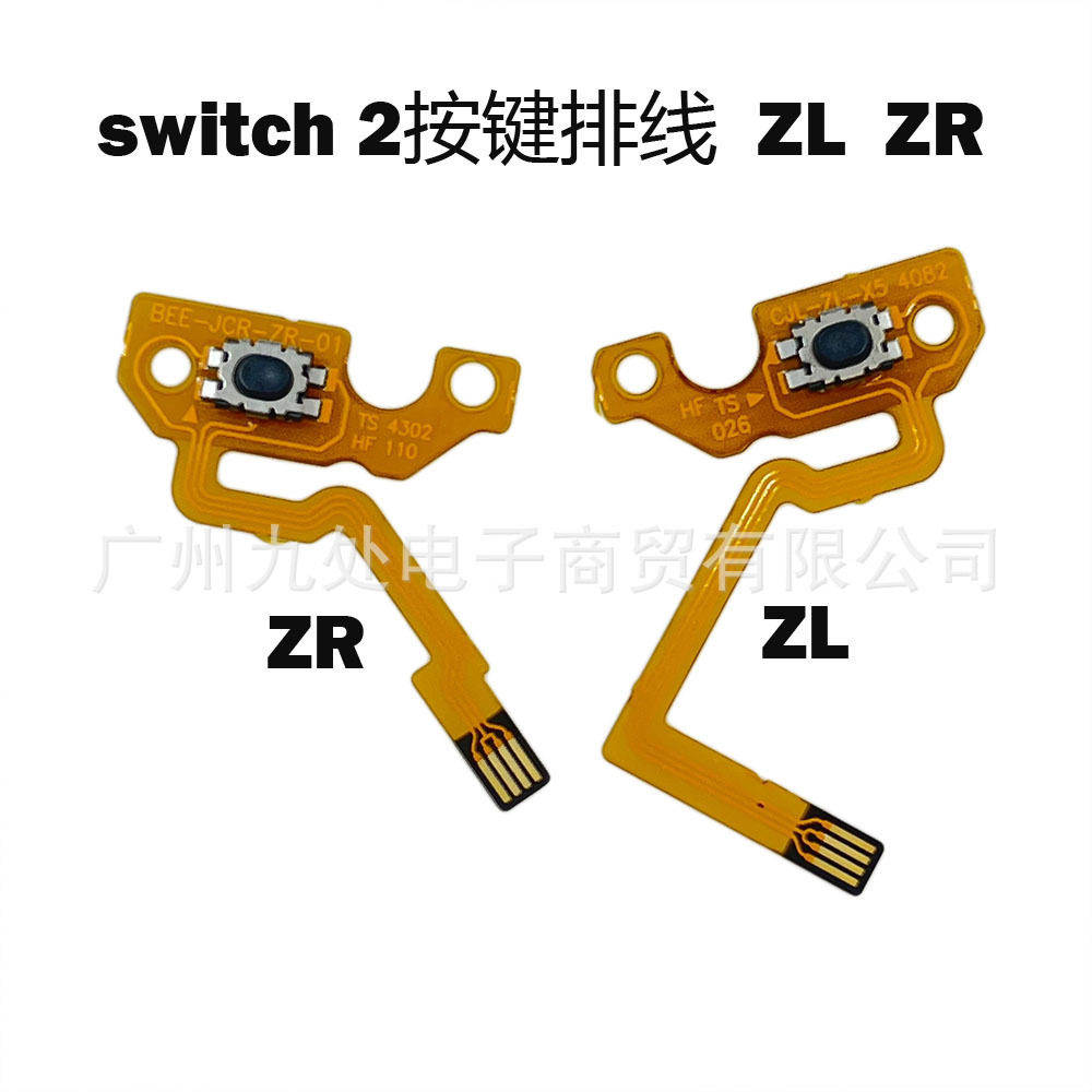 适用switch2手柄左右ZL ZR按键排线 ns2 joycon2按键排线图片