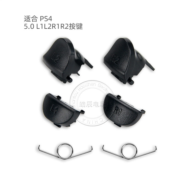 PS4手柄5.0按键黑色JDM-050R1R2L1L2弹簧JDS-055 R1 R2 L1 L2按键