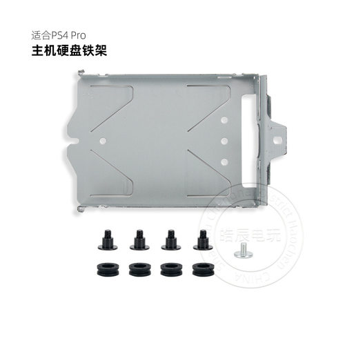PS4 Pro CUH-7000型主机硬盘铁架 P4 70XX款HDD盒子带螺丝