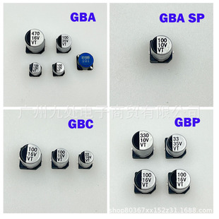 适用GBA电容 GBC GBP GBASP游戏主板专用电容器 电感 维修配件