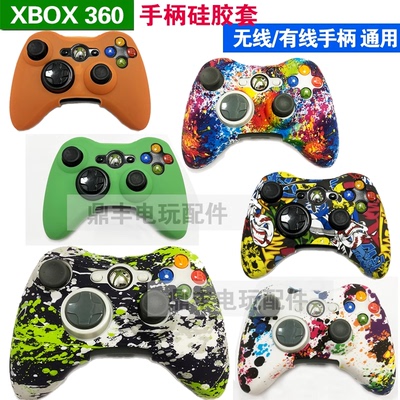 xbox360手柄硅胶套多色送帽子
