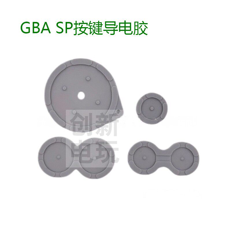适用GBA SP按键导电胶 高质量按键胶垫 gbasp游戏机导电胶片