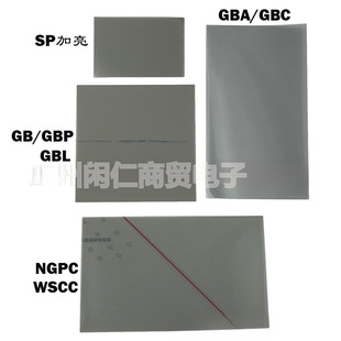 适用GBA SP屏幕偏光膜GBC掌机GBA游戏机屏GB无背光老化更换偏光膜