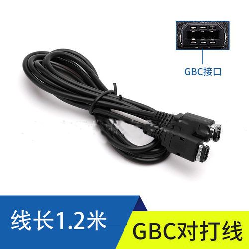 任天堂GBC游戏机双人对打对战联机线GameboyGBLGBP全环保连接线