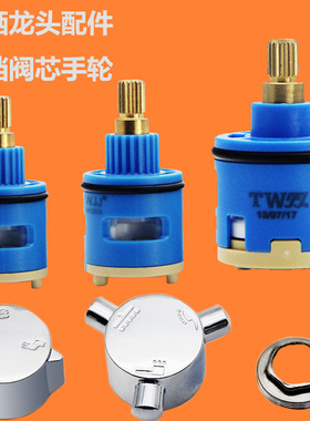 22/26/33mm三档分水阀芯淋浴混水阀花洒转三档切换水龙头阀芯配件