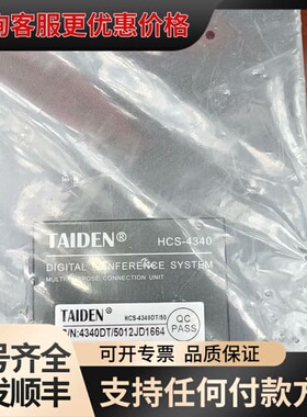 议价，，TAIDEN HCS-4340DT/50 多功能可维修
