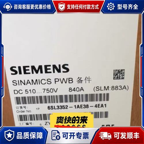 议价6SL3352-1AE38-4EA1 质量保可维修