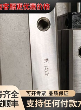议价THK滑块 HSR30LR 加长款，带导轨，可维修