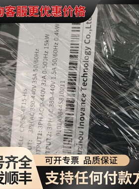 议价汇川变频器CP650-4T15-HS，三相AC380-4可维修