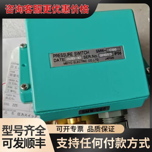 议价Meiyo Electric SMW-C66压力开关原厂可维修