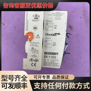议价倍福ek1100模块可维修