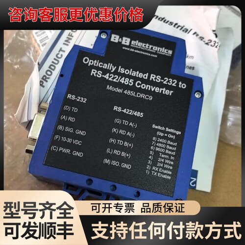 议价485LDRC9库存转换器485LDRC9，实物拍，可维修