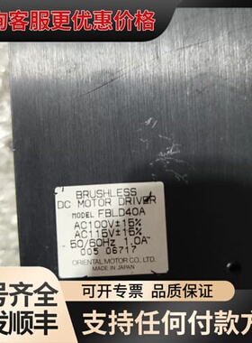 议价FBLD40A东方驱动器可维修