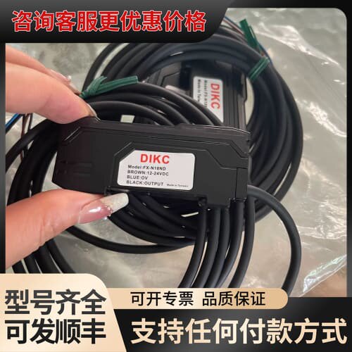 议价DIKC FX-N18ND可维修