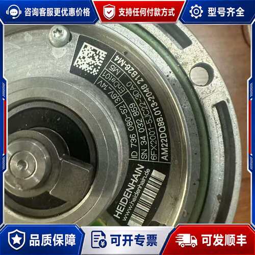 议价海德汉编码器6FX2001-5JC22-3DA0，可维修
