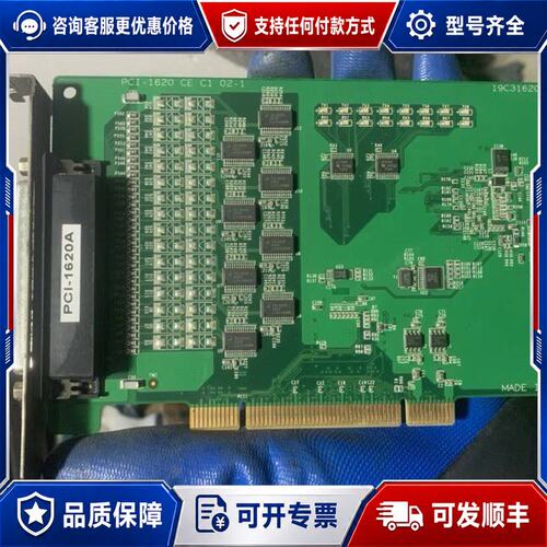 议价研华 PCI-1620A 8端口 RS-232 P可维修
