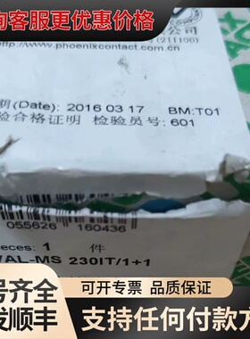 议价VAL-MS 230IT/1+1，订货号5772045，菲尼可维修