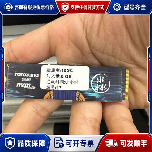 议价Fanxiang S690MQ 4TB M.2 NVMe固态可维修